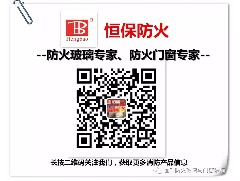國家標(biāo)準(zhǔn)《建筑幕墻防火性能分級及試驗方法》編制啟動暨首次工作會議在北京召開，恒保應(yīng)邀參加