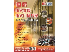 恒保榮獲“2019年度門窗行業(yè)先進單位”-感謝感恩！