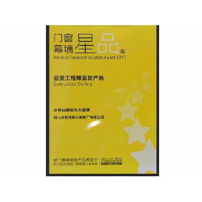 2015年度 全國(guó)鋁門窗幕墻展 最受工程師喜愛(ài)產(chǎn)品